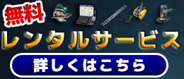 無料レンタルサービス