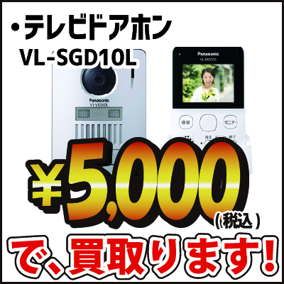 VL-SGD10L