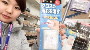 壁紙の汚れが落ちるアイテム 消しゴム Diy