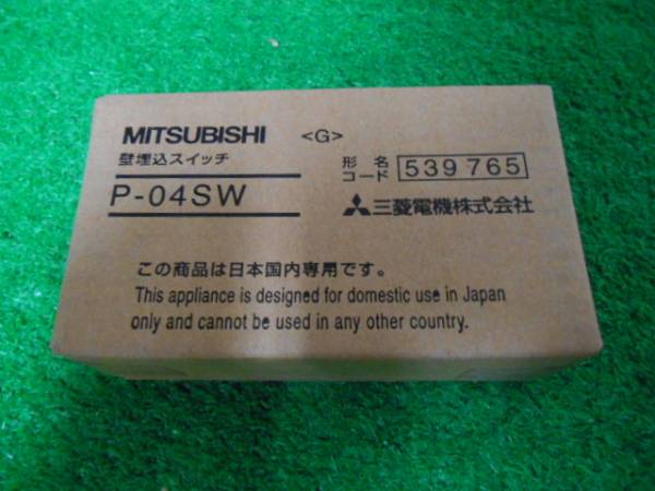 12月スーパーSALE 15％OFF 【新品】 MITSUBISHI □新品 三菱 三菱電機