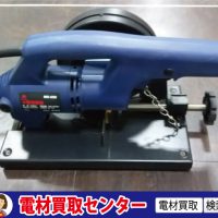 NINEDIA 小型切断機 MS-650 | 電材買取センター｜電線激安・電線買取